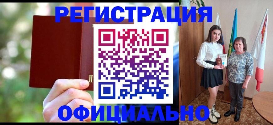 прописка в квартире в Соколе